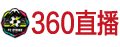 360直播
